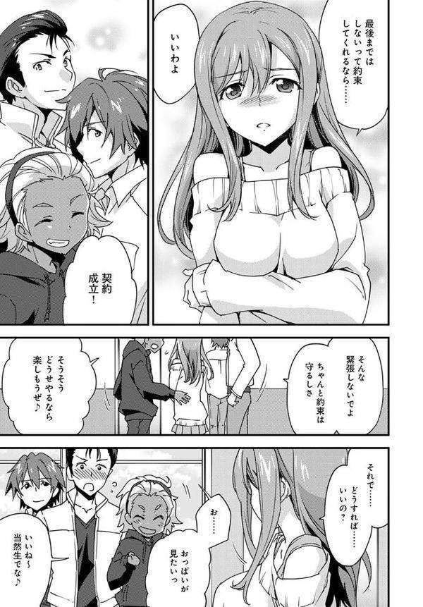 ゆるふわガールの流され体質