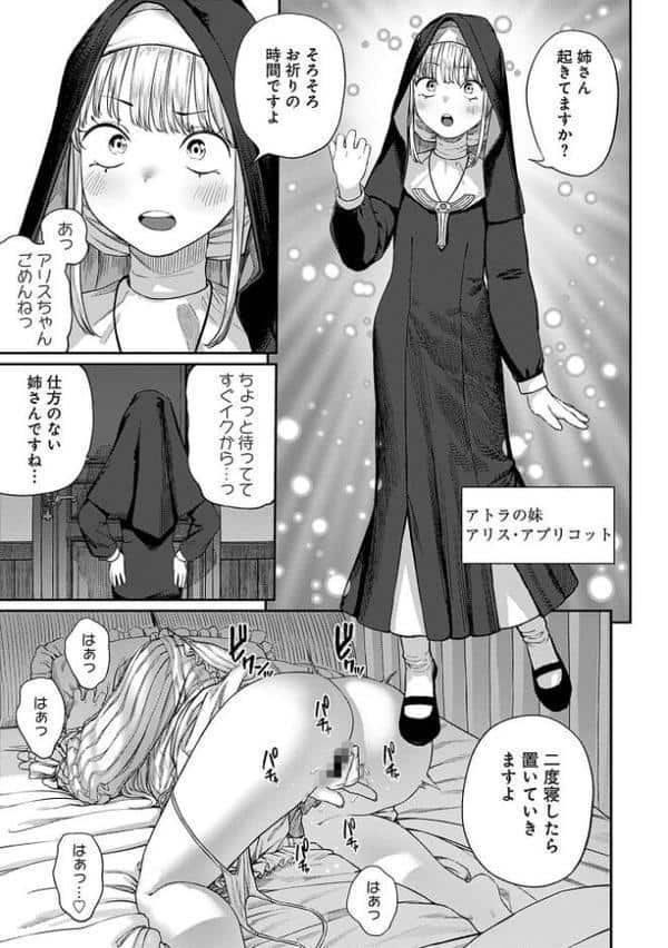 ユニークジョブ【種付けおじさん】を獲得しました 5巻