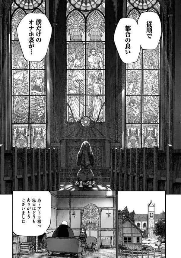 ユニークジョブ【種付けおじさん】を獲得しました 4巻