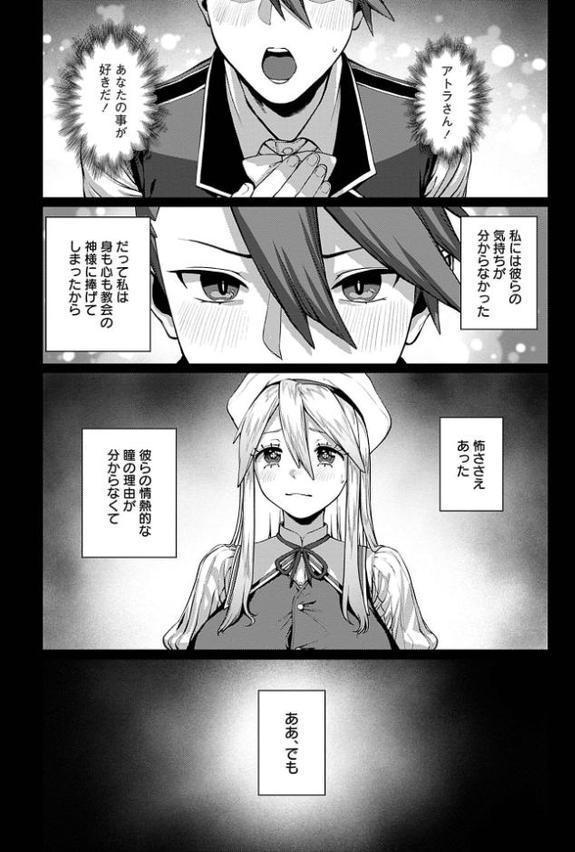 ユニークジョブ【種付けおじさん】を獲得しました 6巻