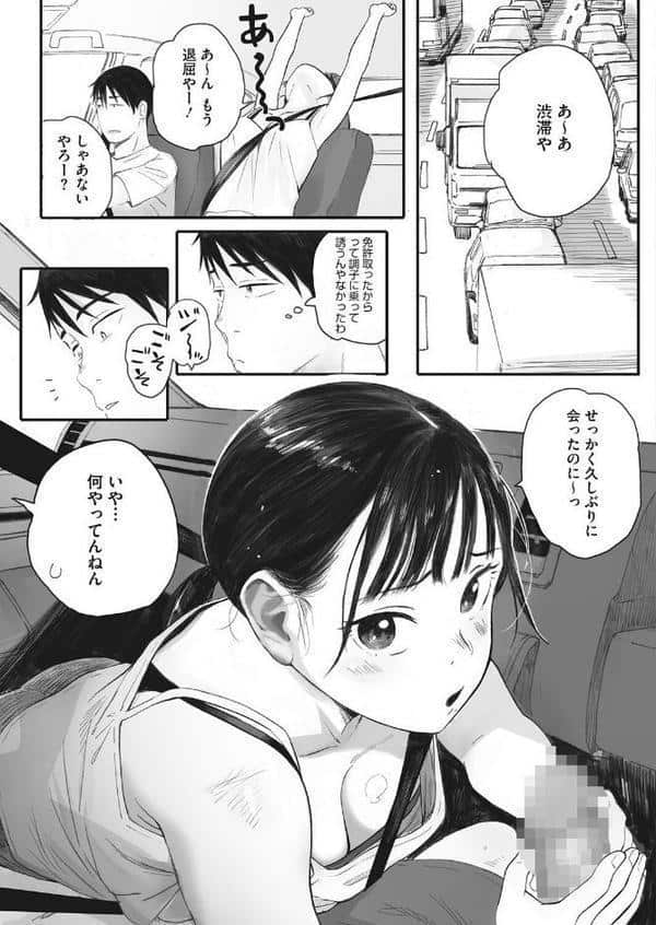 秋桜が咲いた日に 第三話