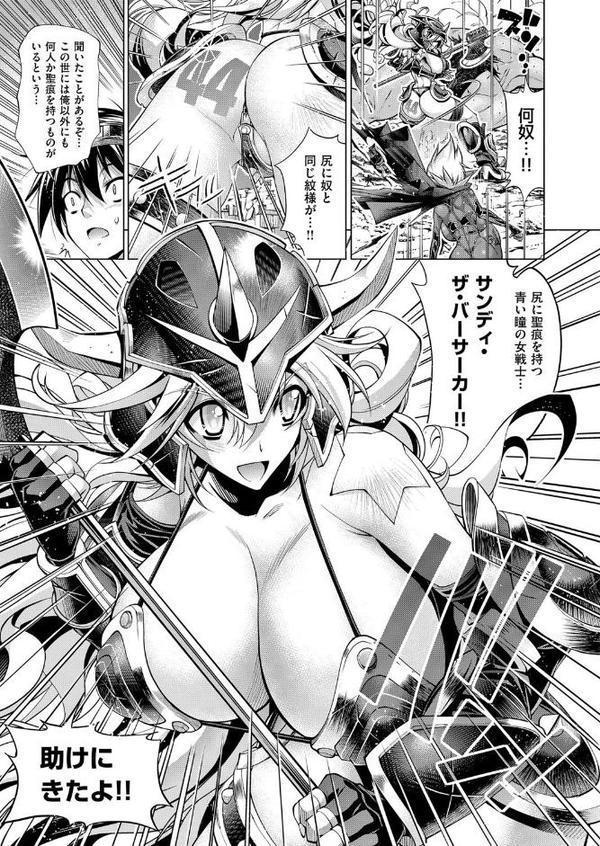 伝説の助っ人伝説