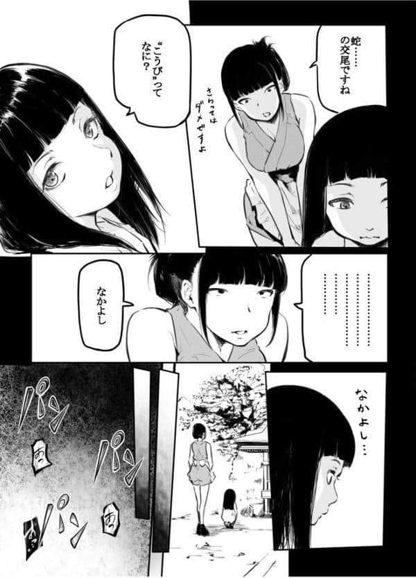 こう見えて生えてます。（7）【18禁】