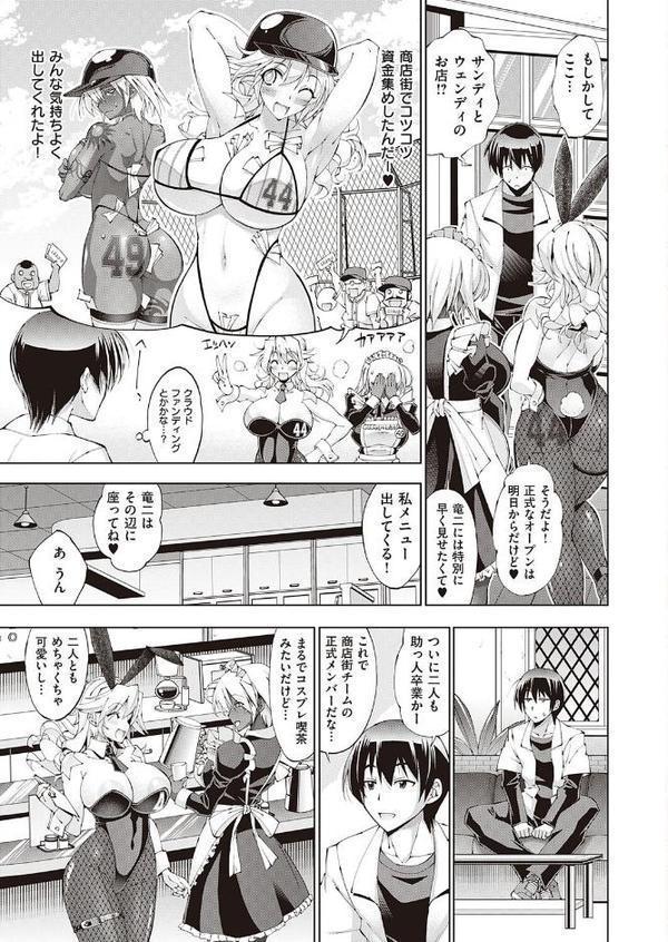 助っ人発情！！ 助っ人カフェ・ナウ・オープン！