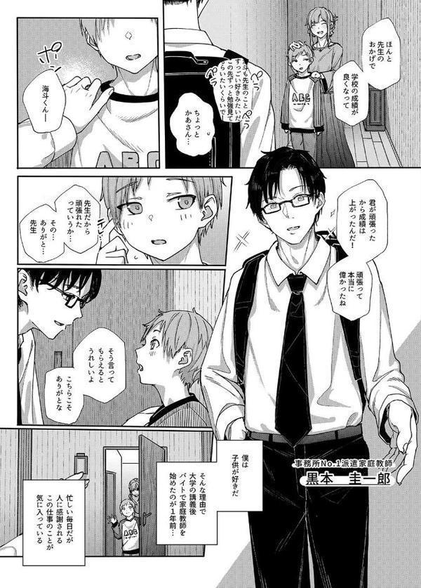 地雷系女子に性癖をぐちゃぐちゃに歪まされた話（1）