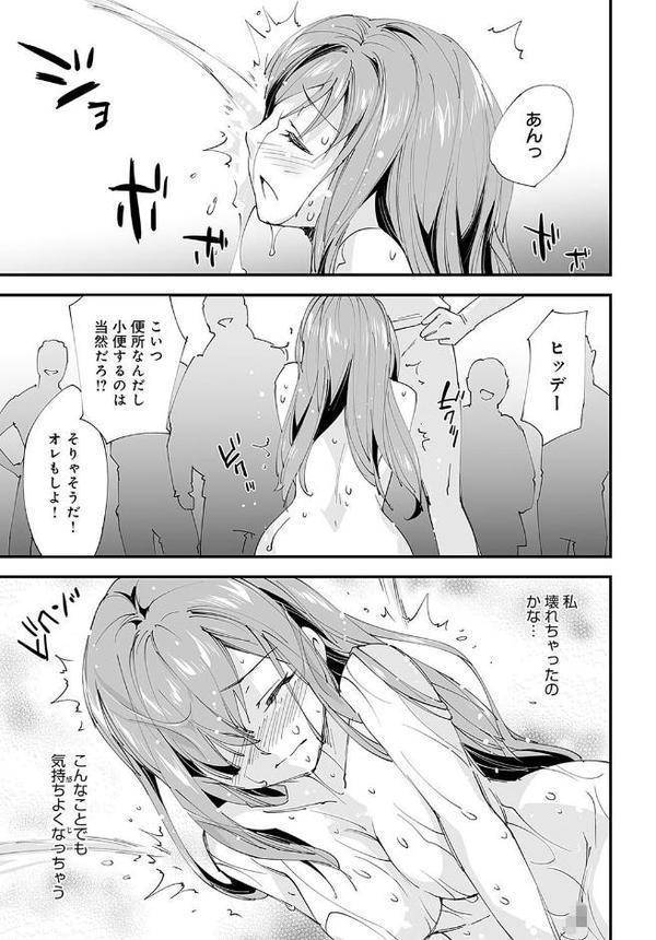 ゆるふわガールの流され体質（5）