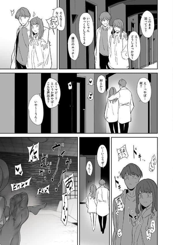 オタク友達とのセックスは最高に気持ちいい（3）