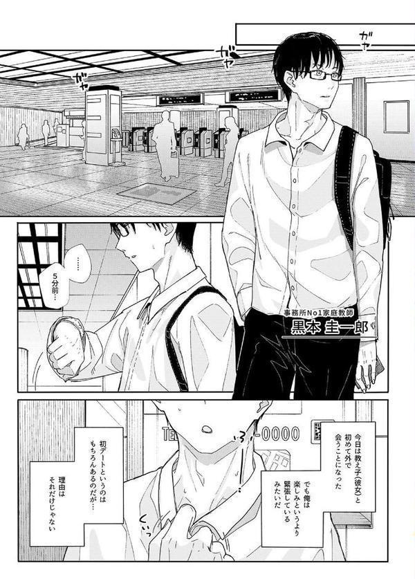 地雷系女子に性癖をぐちゃぐちゃに歪まされた話（4）