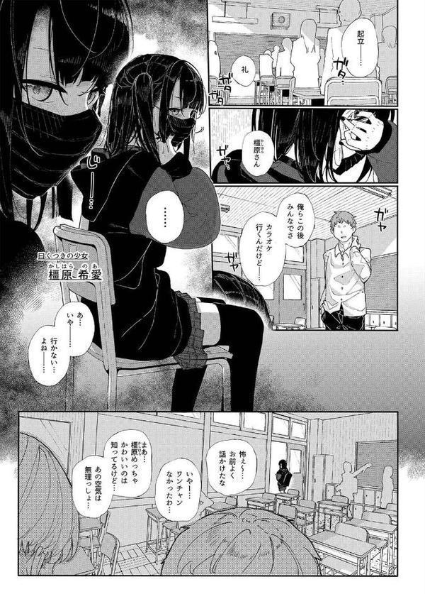 地雷系女子に性癖をぐちゃぐちゃに歪まされた話（5）