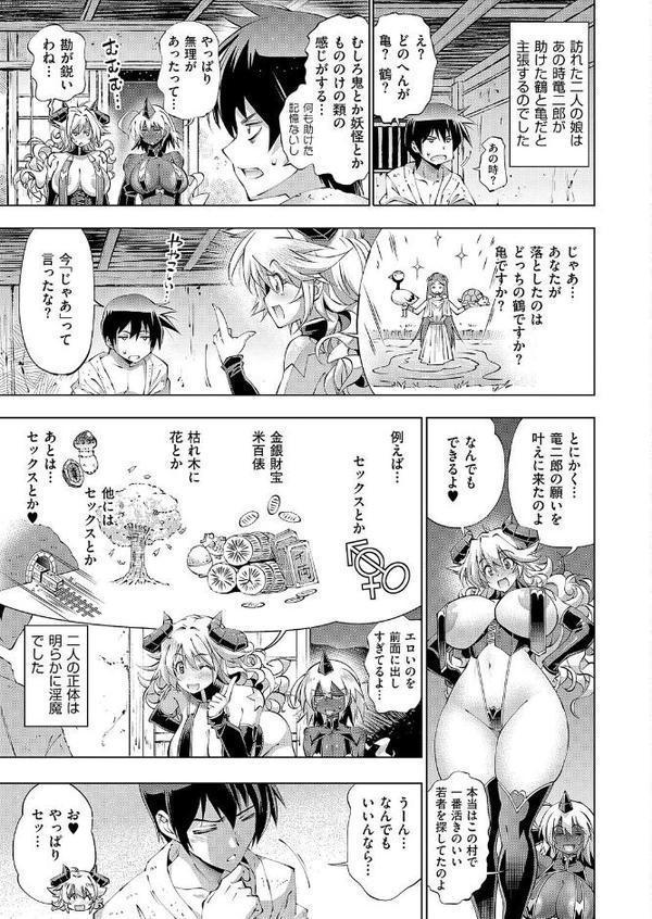 助っ人見参！！淫魔参上！！