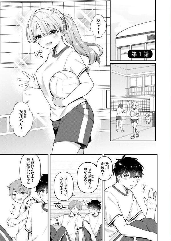 最後までシたいな【デジタル特装版】【FANZA限定版】【桜庭六輔】