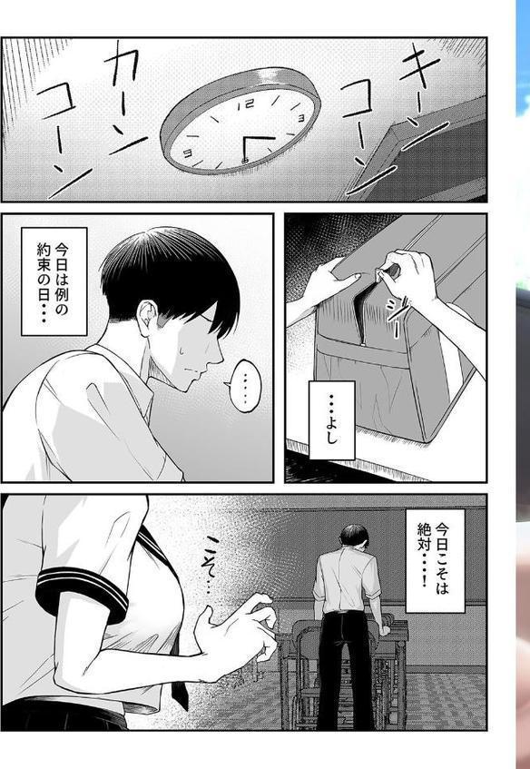 十年の恋より一週間の性-RebirthWeek-