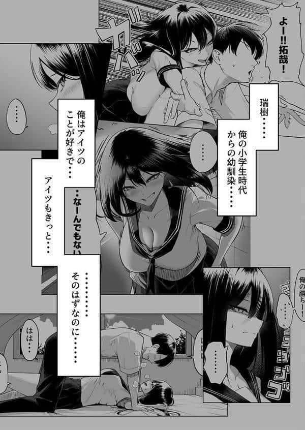 十年の恋より一週間の性2-Next month-（1）