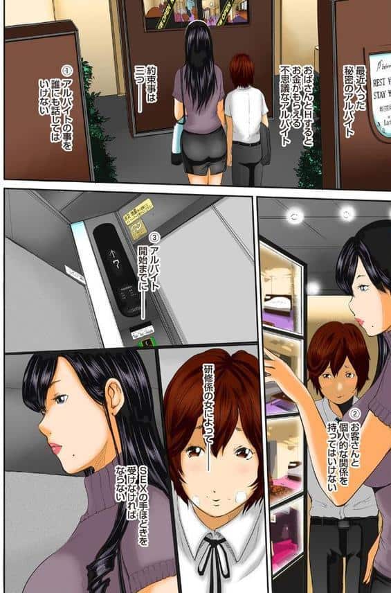 息子の友達と…-いかにして母は女を解放したか- （6）（フルカラー）