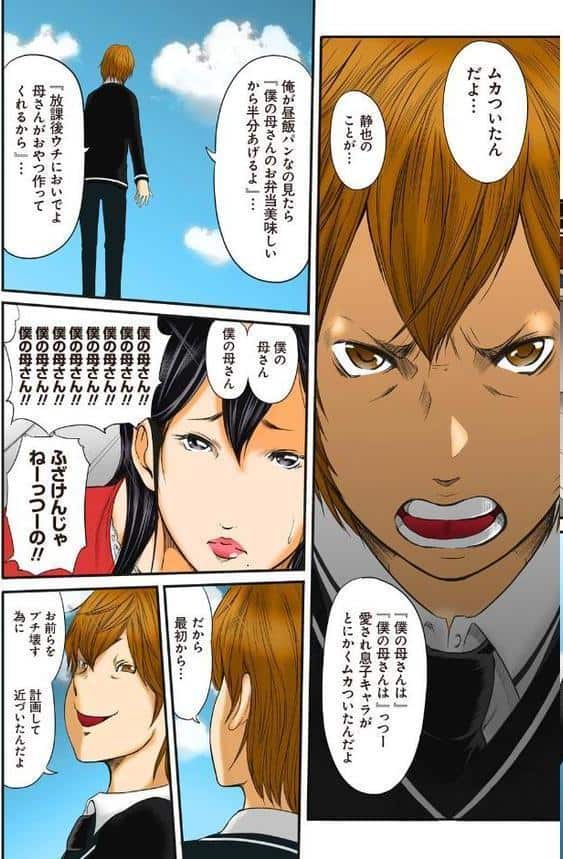 息子の友達と…-いかにして母は女を解放したか- （13）（フルカラー）