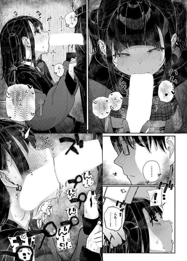 地雷系女子に性癖をぐちゃぐちゃに歪まされた話（2）