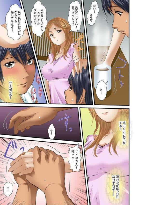 義父と兄から無理矢理、奥まで…【フルカラー】 14