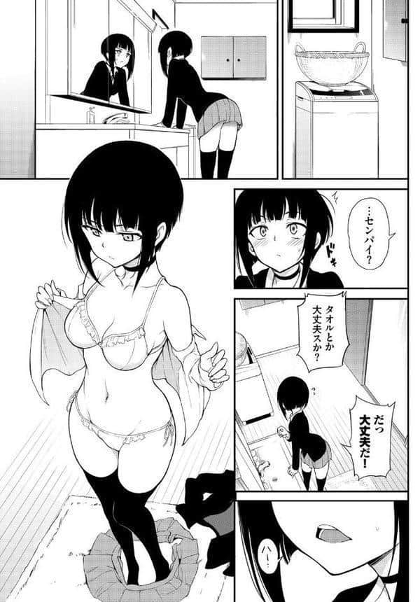 みやびな先輩 2