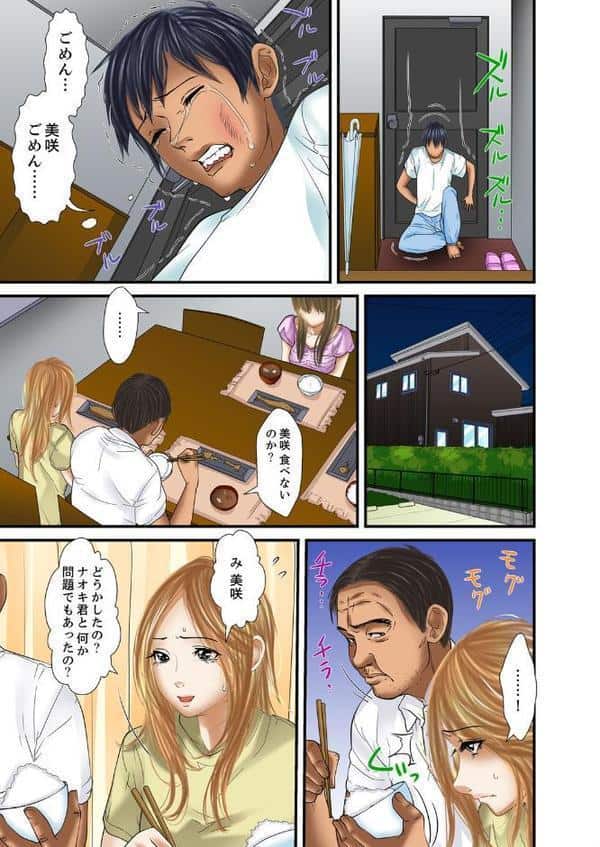 義父と兄から無理矢理、奥まで…【フルカラー】 15