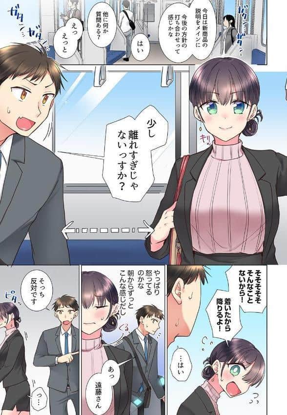 「もう…やめちゃうの？」頼れる女先輩の泥●おねだりSEX 3