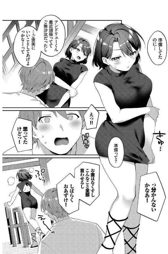 おしおきに火照る夜