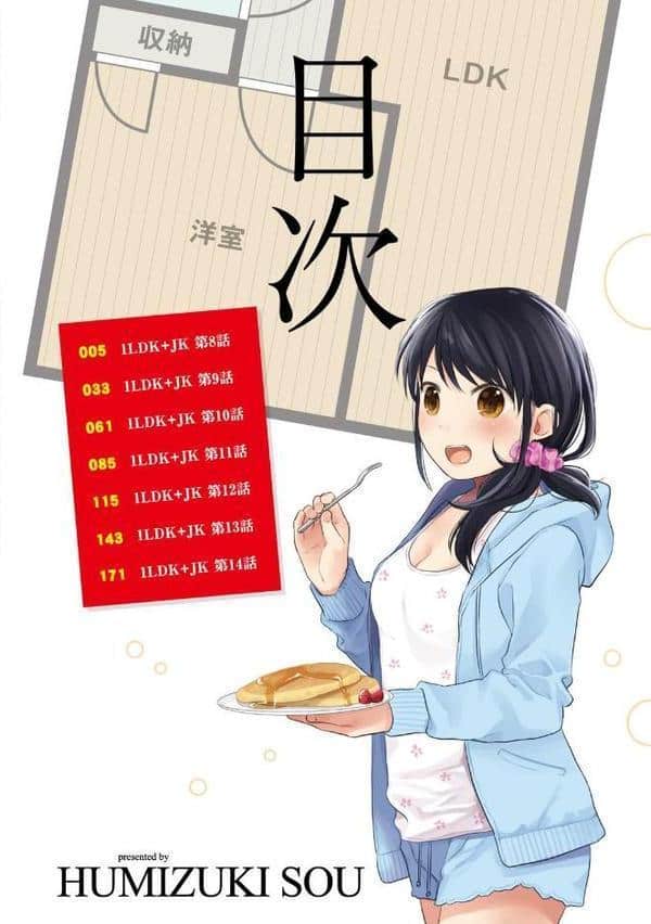 1LDK＋JK いきなり同居？密着！？初エッチ！！？ 第2集【合本版】