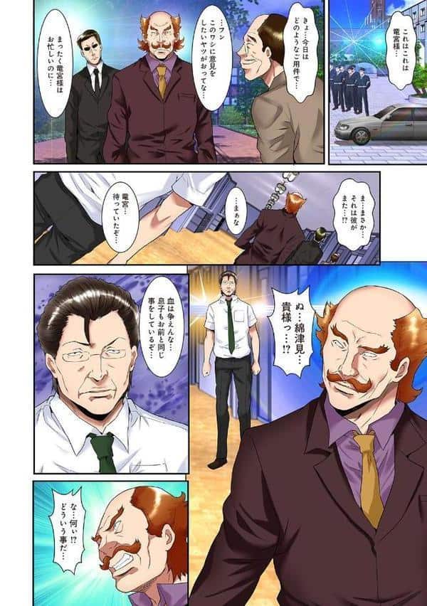 嫐られ男の逆襲 監禁×調教 第6話