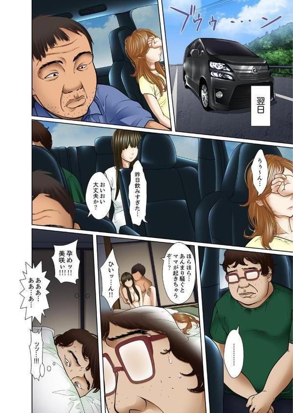 義父と兄から無理矢理、奥まで…【フルカラー】 7
