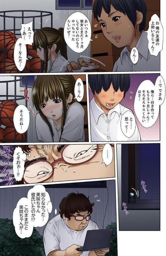 義父と兄から無理矢理、奥まで…【フルカラー】 3