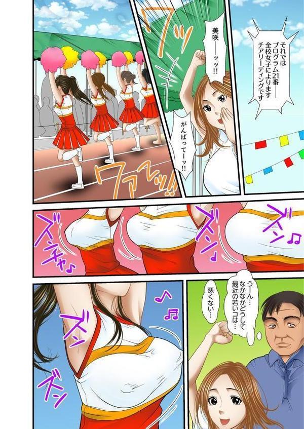 義父と兄から無理矢理、奥まで…【フルカラー】 10
