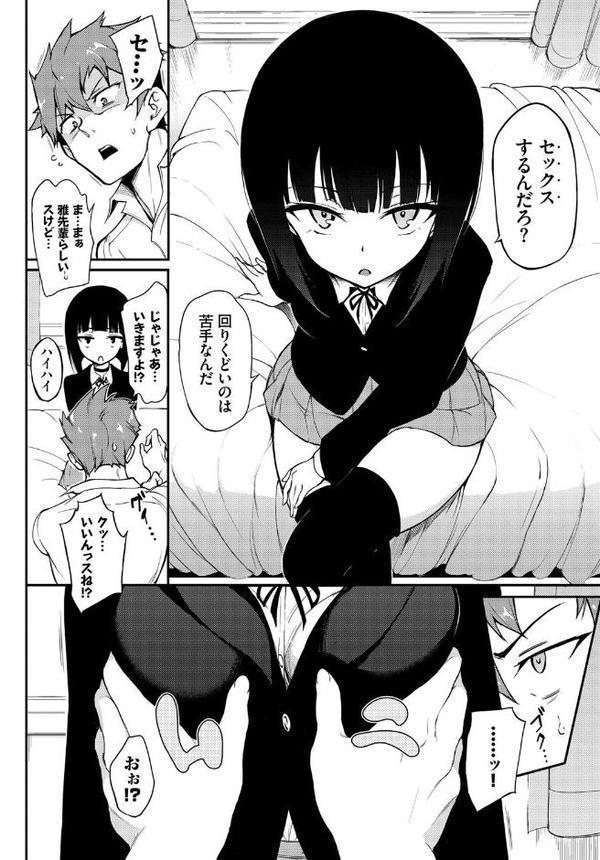 みやびな先輩