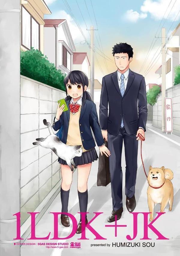 1LDK＋JK いきなり同居？密着！？初エッチ！！？ 第1集【合本版】