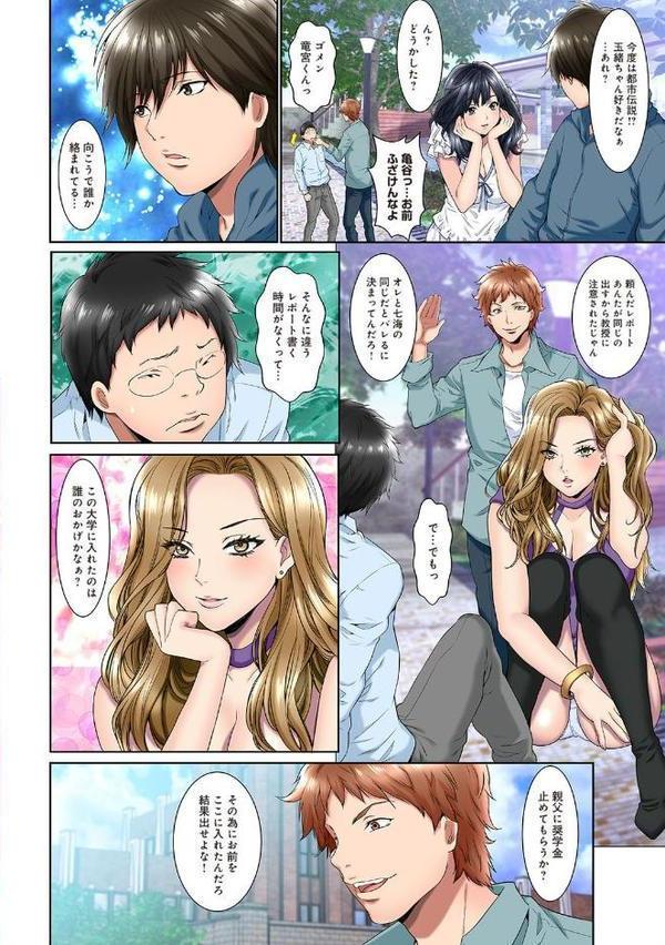 嫐られ男の逆襲 監禁×調教 第1話