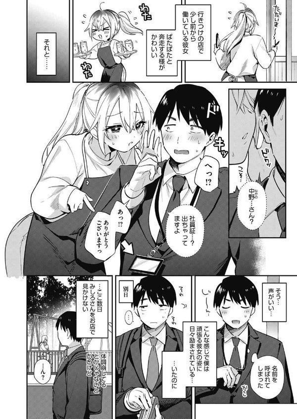 仕事終わりの僕と君