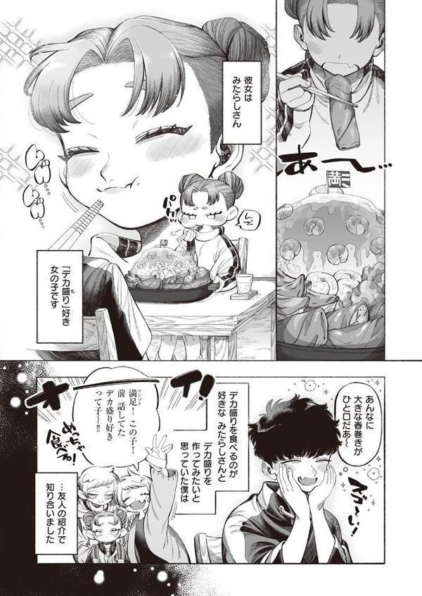 みたらしさんはぺこぺこ