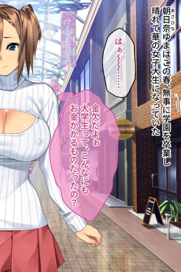 カノジョノカンケイ CGノベル版 モザイク版 中編 〜大好きな爆乳彼女はとんでもないセックス遍歴持ちでした〜 秘密の過去編