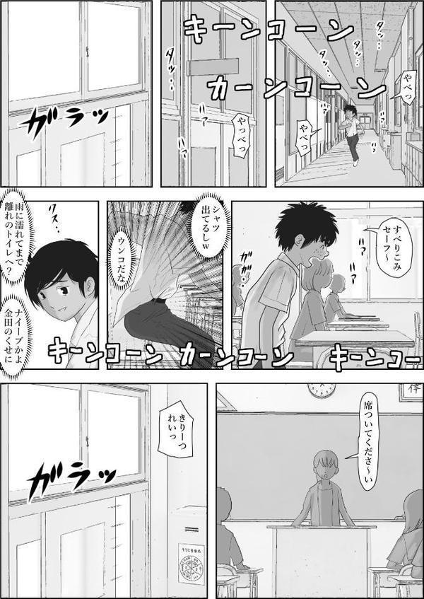 金田は何も悪くない電子書籍版 2話 （電子書籍版=モノクロ版）‐ 委員長編