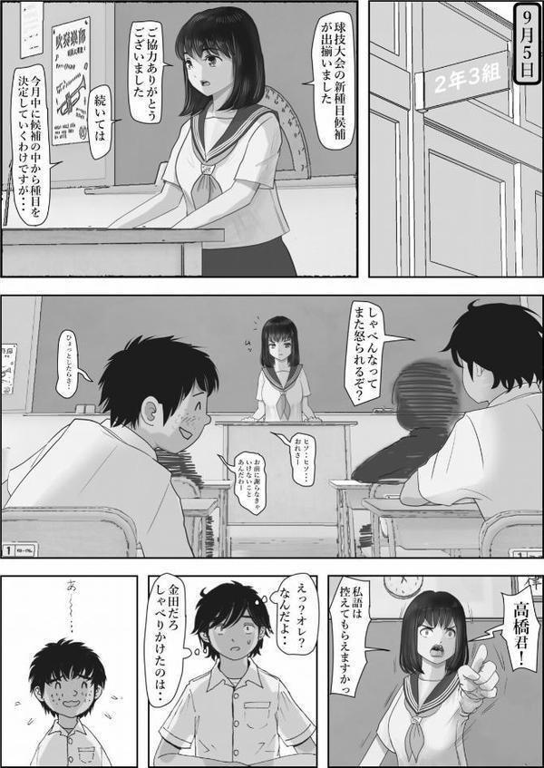 金田は何も悪くない電子書籍版 10話 （電子書籍版=モノクロ版）‐ 委員長編