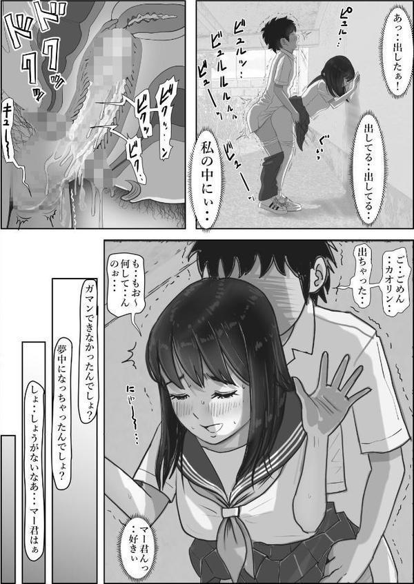 金田は何も悪くない電子書籍版 11話 （電子書籍版=モノクロ版）‐ 委員長編