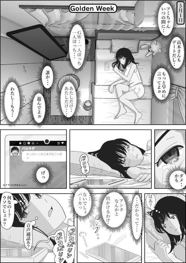 金田は何も悪くない電子書籍版 3話 （電子書籍版=モノクロ版）‐ 委員長編