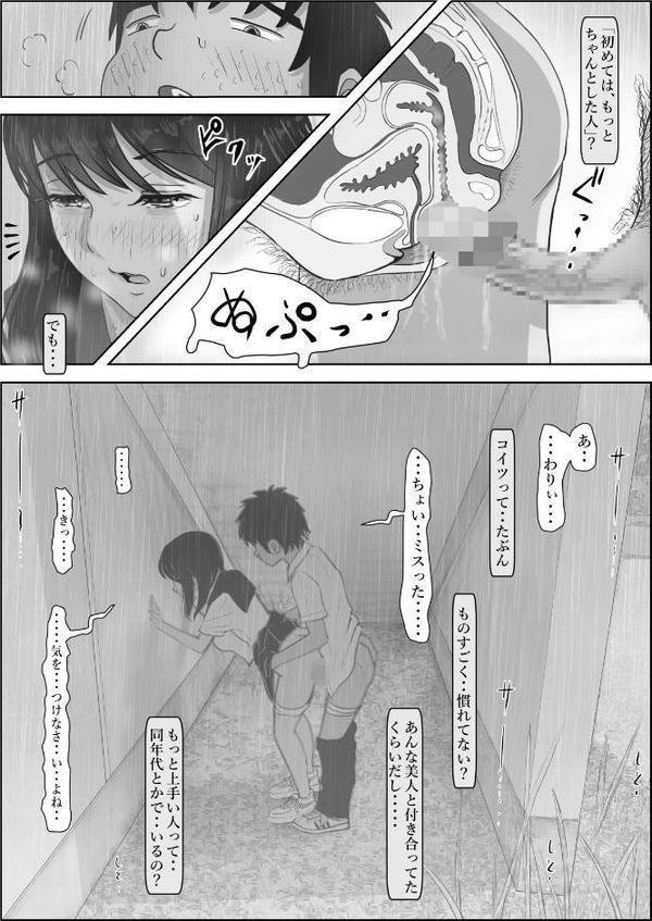 金田は何も悪くない電子書籍版 5話 （電子書籍版=モノクロ版）‐ 委員長編