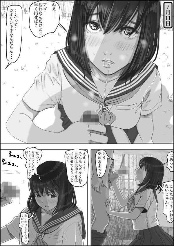 金田は何も悪くない電子書籍版 7話 （電子書籍版=モノクロ版）‐ 委員長編