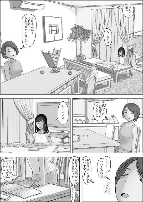 金田は何も悪くない電子書籍版 14話 （電子書籍版=モノクロ版）‐ 栞編