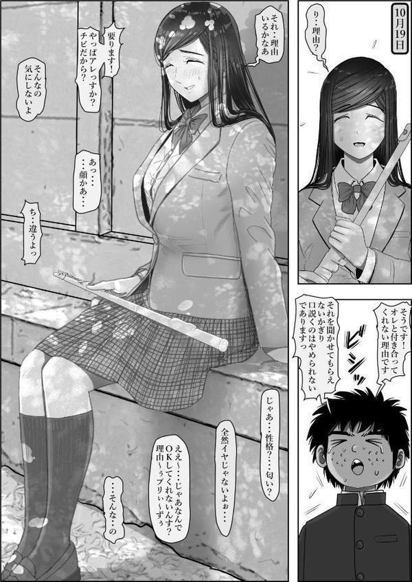 金田は何も悪くない電子書籍版 15話 （電子書籍版=モノクロ版）‐ 栞編
