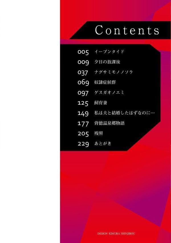 恋奴〜こいびとたち〜【デジタル特装版】【銀茶】