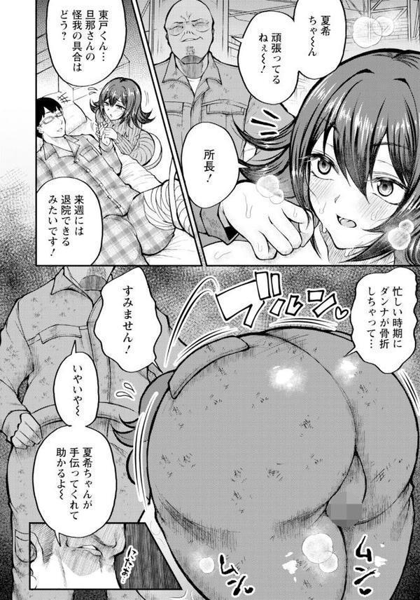 工場で仕事中に… 【単話】