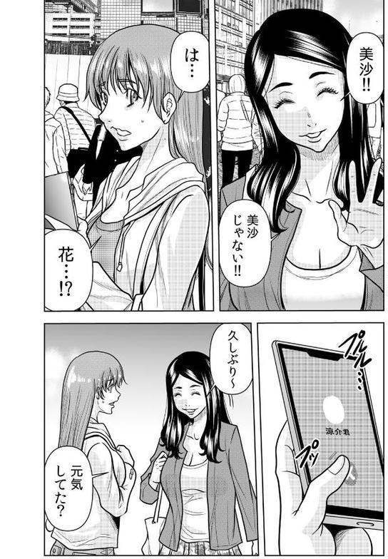 ネトラレ奥さん〜夫の連れ子に抗えず一晩中イカされ続ける絶倫SEX 35