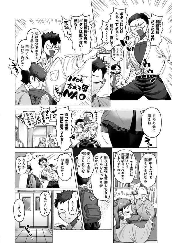 着せ替えてキモチ