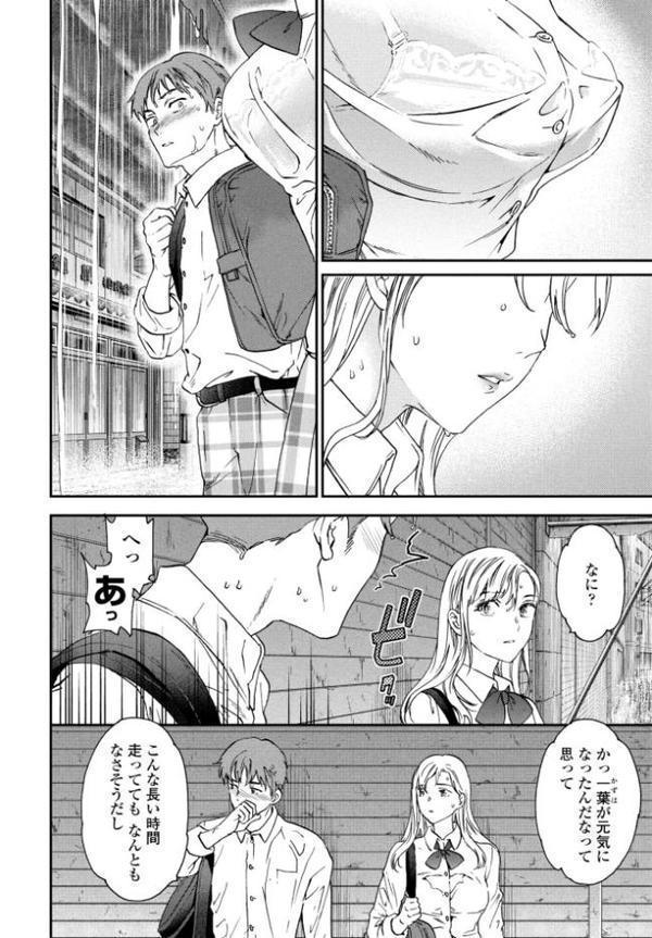 アナザーガール 前編【Cuvie】