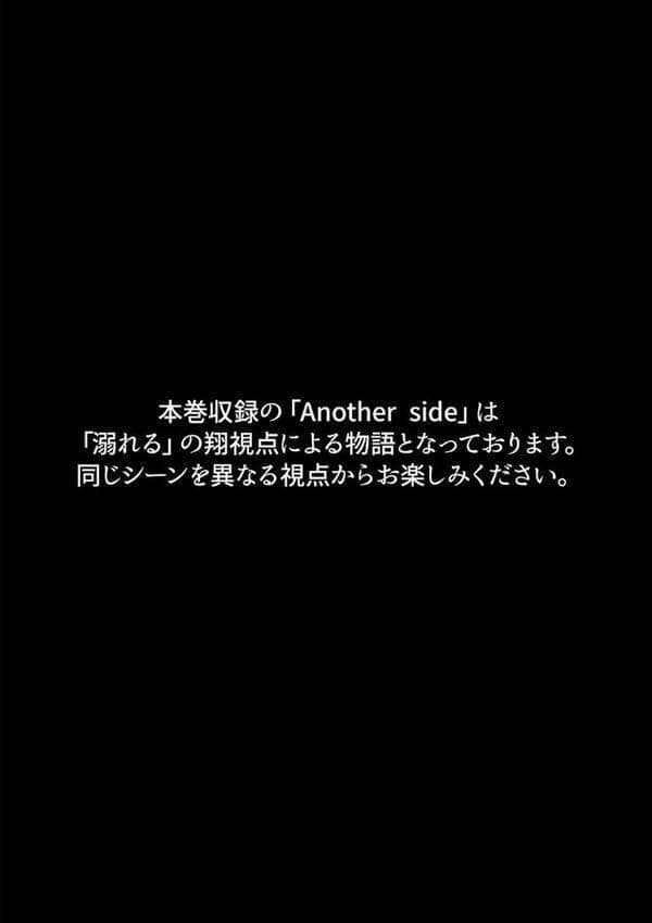 きみの全てを奪うまで（8）